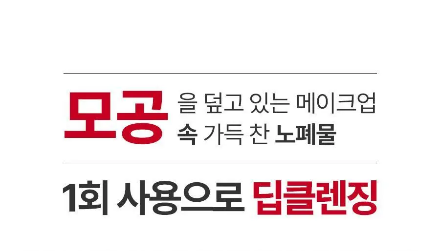 [모공전용딥클렌징] 메디필 레드 락토 콜라겐 클렌징 오일 2.0 200ml 상세페이지 4